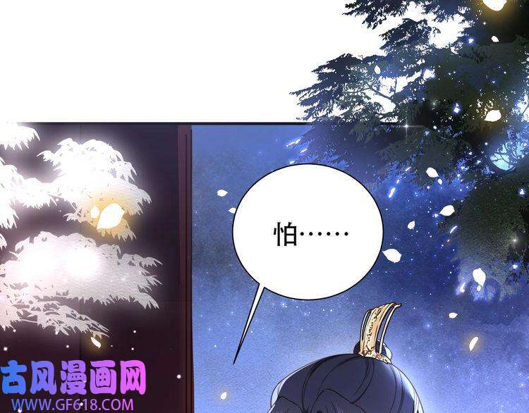 孤王寡女第7话 踩情敌·逗小叔
