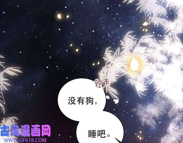 孤王寡女第7话 踩情敌·逗小叔