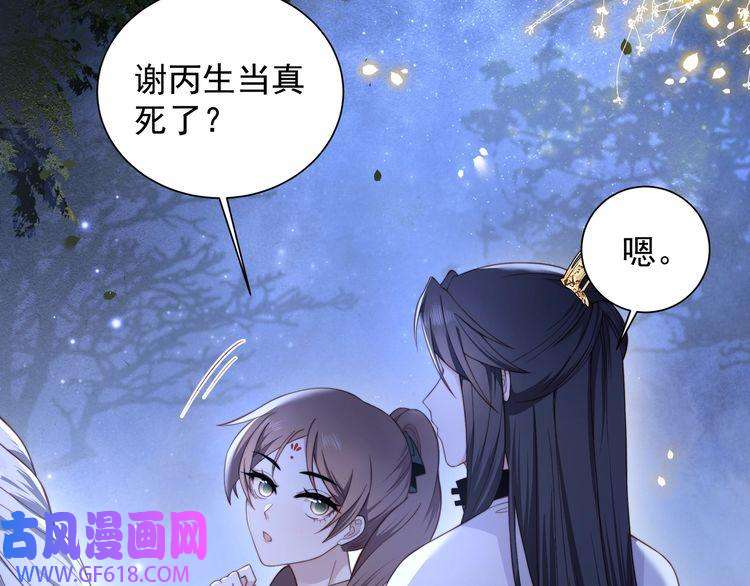孤王寡女第7话 踩情敌·逗小叔