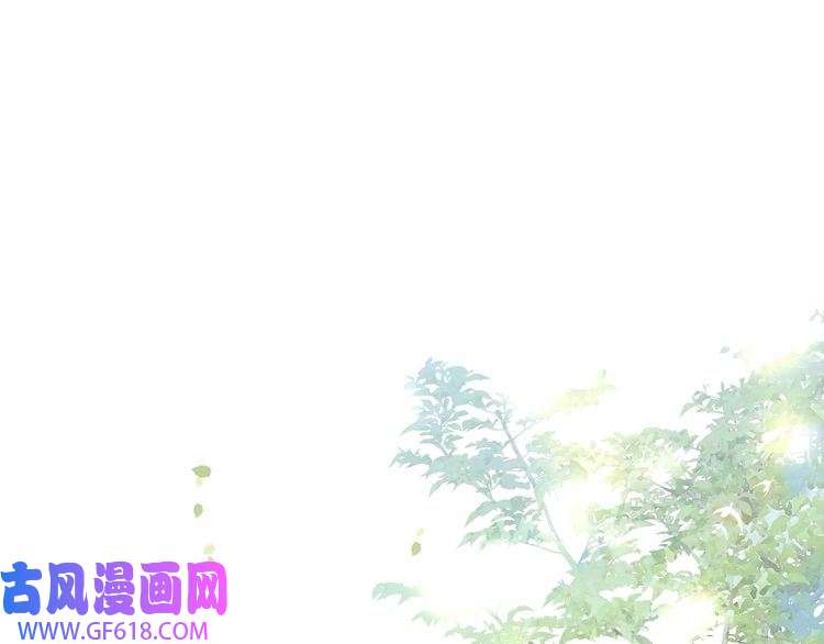 孤王寡女第7话 踩情敌·逗小叔