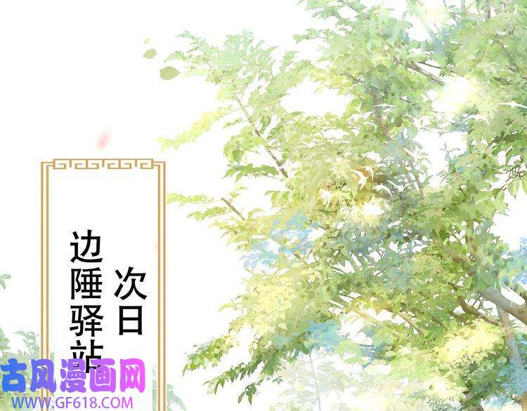 孤王寡女第7话 踩情敌·逗小叔