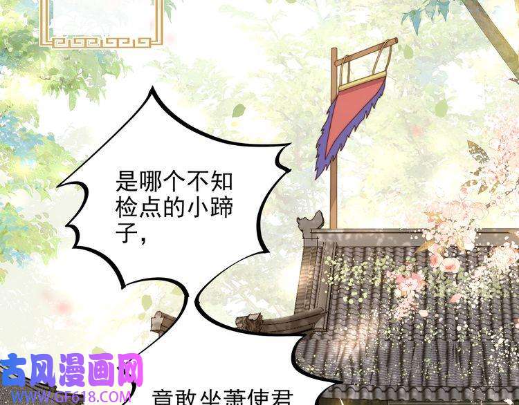 孤王寡女第7话 踩情敌·逗小叔