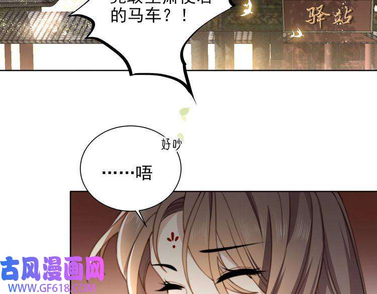 孤王寡女第7话 踩情敌·逗小叔