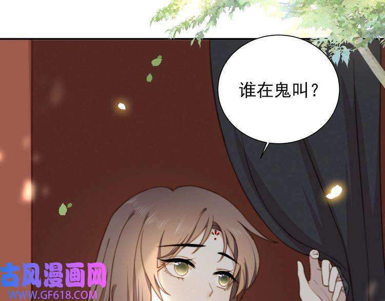 孤王寡女第7话 踩情敌·逗小叔