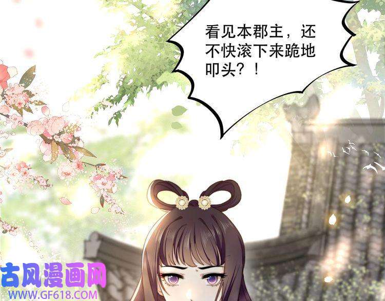 孤王寡女第7话 踩情敌·逗小叔