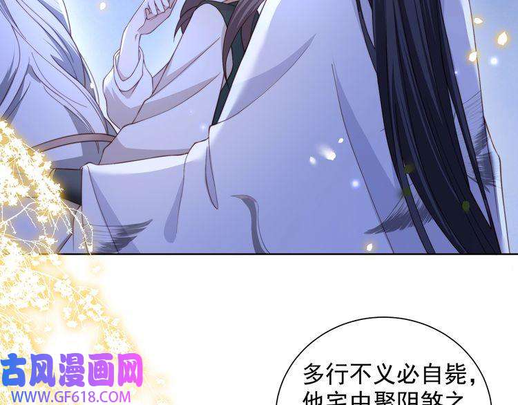 孤王寡女第7话 踩情敌·逗小叔