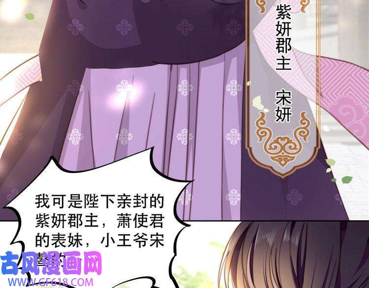孤王寡女第7话 踩情敌·逗小叔
