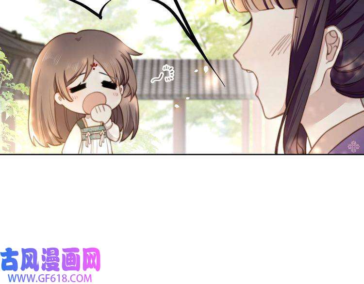孤王寡女第7话 踩情敌·逗小叔