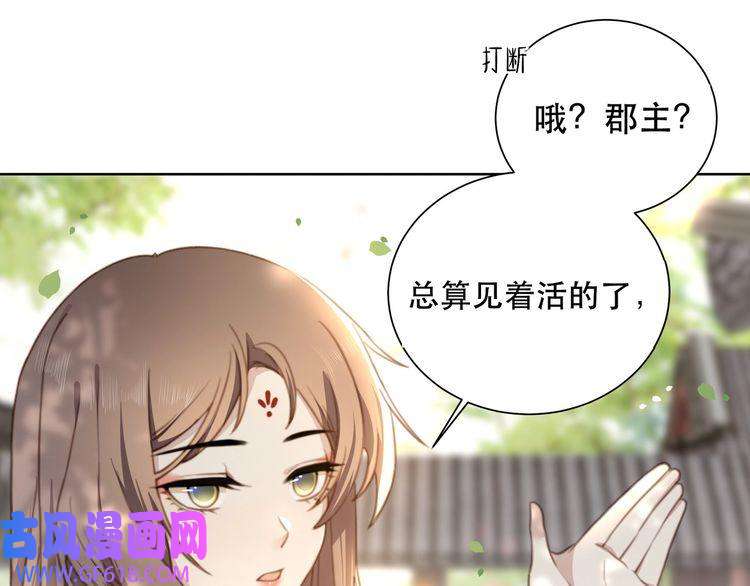 孤王寡女第7话 踩情敌·逗小叔
