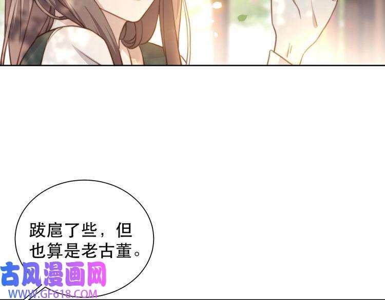 孤王寡女第7话 踩情敌·逗小叔