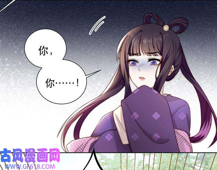 孤王寡女第7话 踩情敌·逗小叔