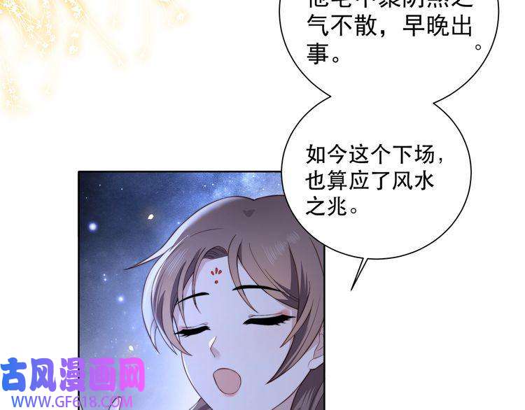 孤王寡女第7话 踩情敌·逗小叔