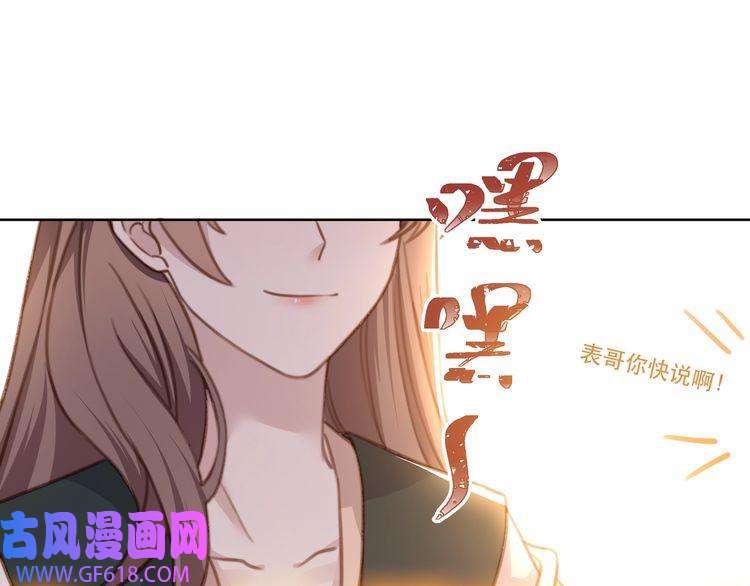 孤王寡女第7话 踩情敌·逗小叔
