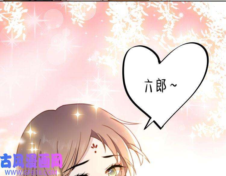 孤王寡女第7话 踩情敌·逗小叔
