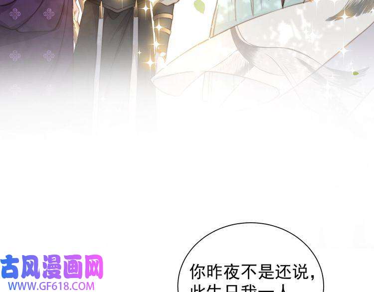 孤王寡女第7话 踩情敌·逗小叔