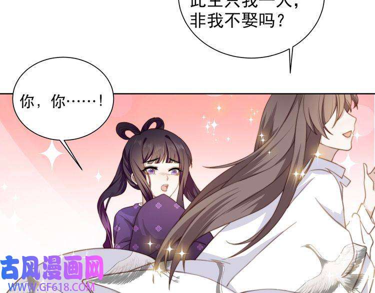 孤王寡女第7话 踩情敌·逗小叔