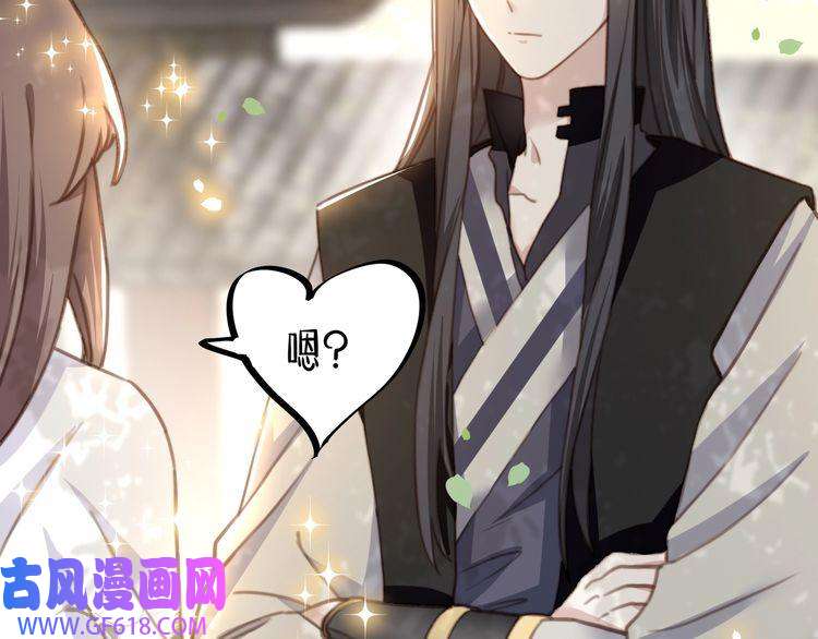 孤王寡女第7话 踩情敌·逗小叔