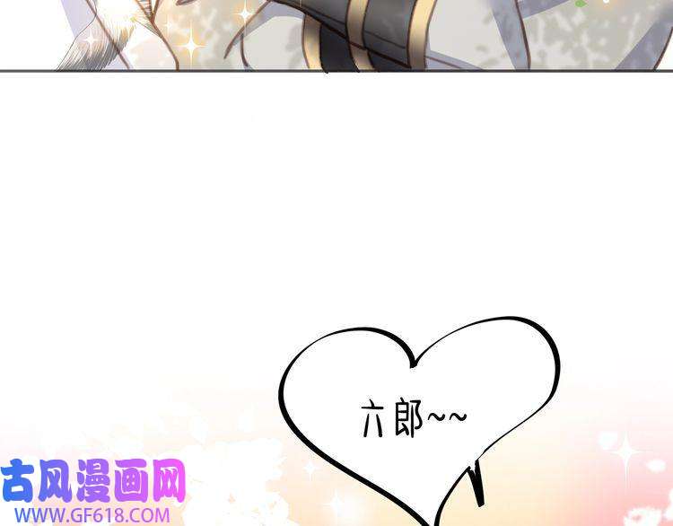 孤王寡女第7话 踩情敌·逗小叔