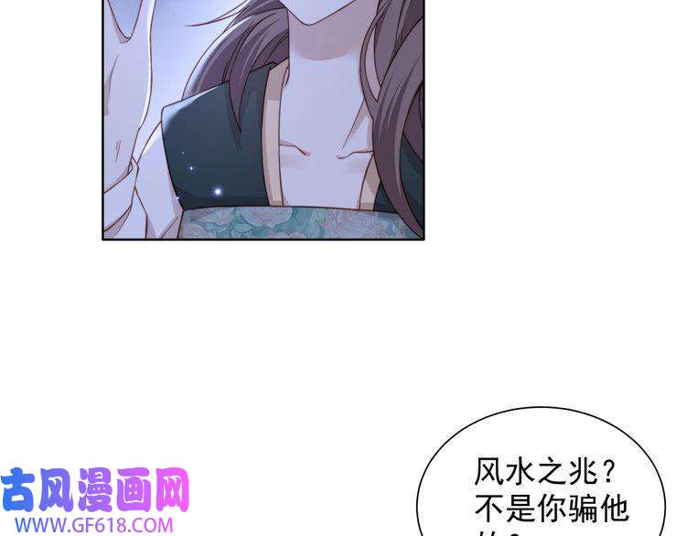 孤王寡女第7话 踩情敌·逗小叔