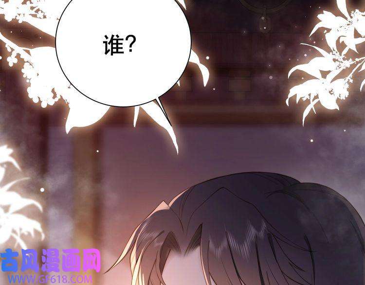 孤王寡女第8话 意外“偷窥”