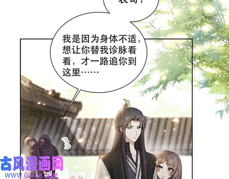 孤王寡女第8话 意外“偷窥”