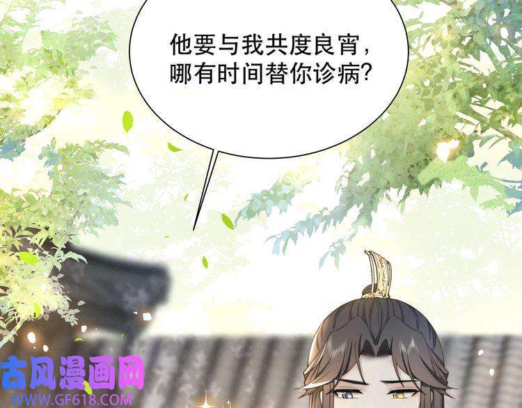 孤王寡女第8话 意外“偷窥”