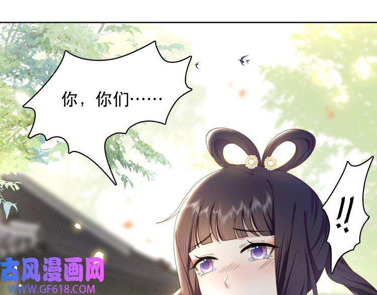 孤王寡女第8话 意外“偷窥”