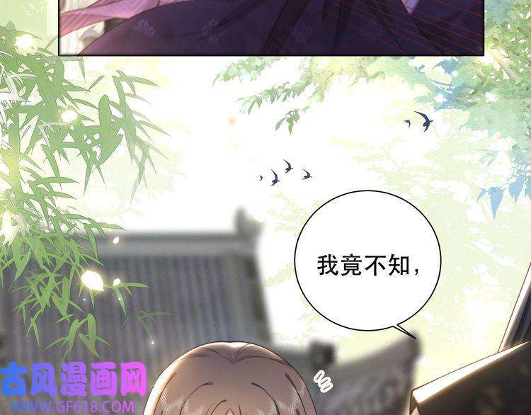 孤王寡女第8话 意外“偷窥”