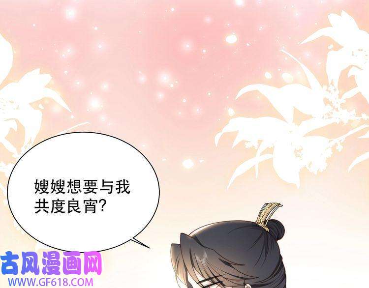 孤王寡女第8话 意外“偷窥”