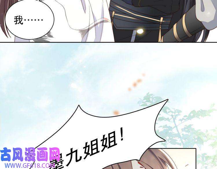 孤王寡女第8话 意外“偷窥”