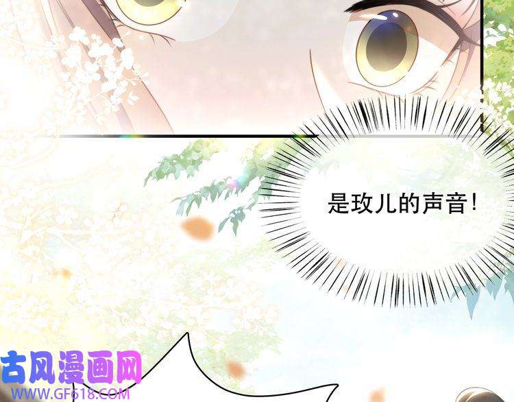 孤王寡女第8话 意外“偷窥”