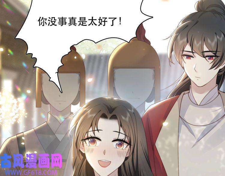 孤王寡女第8话 意外“偷窥”