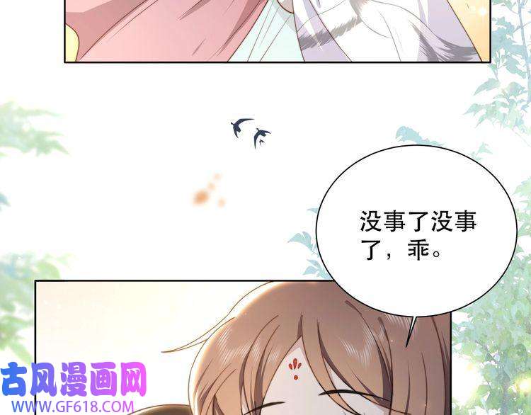 孤王寡女第8话 意外“偷窥”