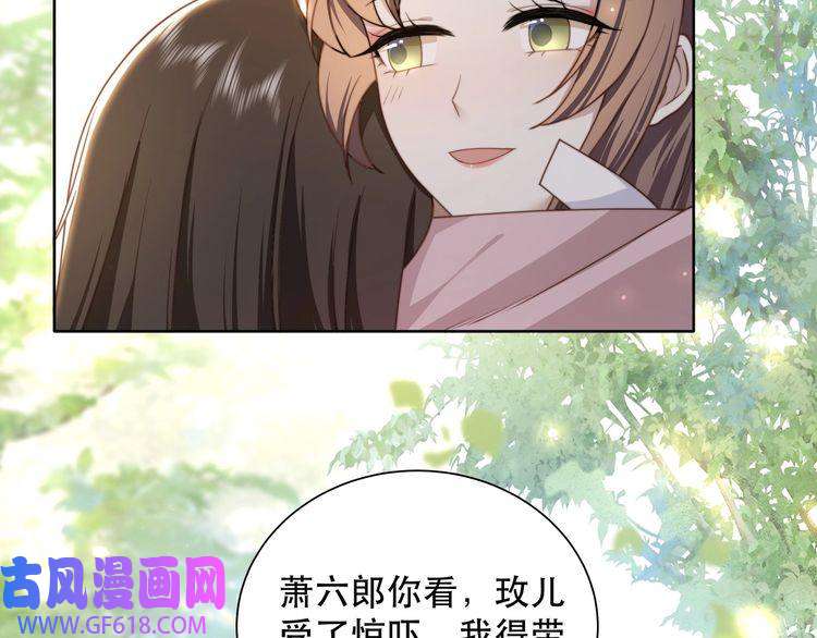 孤王寡女第8话 意外“偷窥”