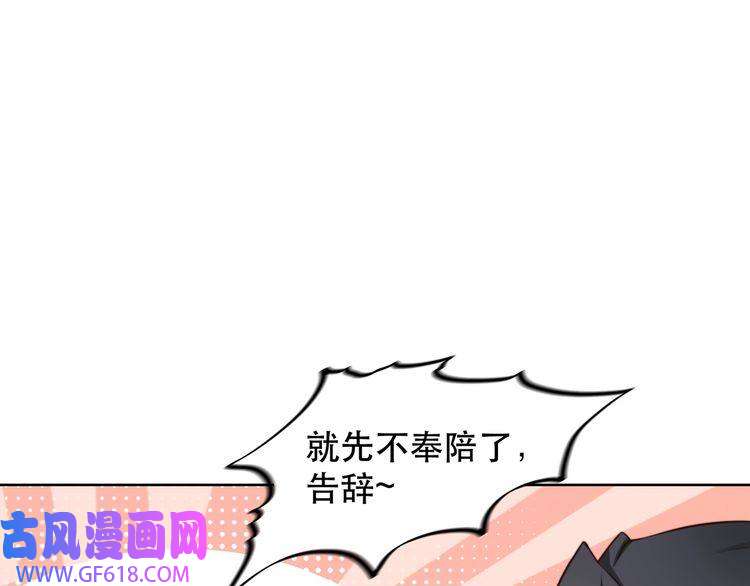孤王寡女第8话 意外“偷窥”