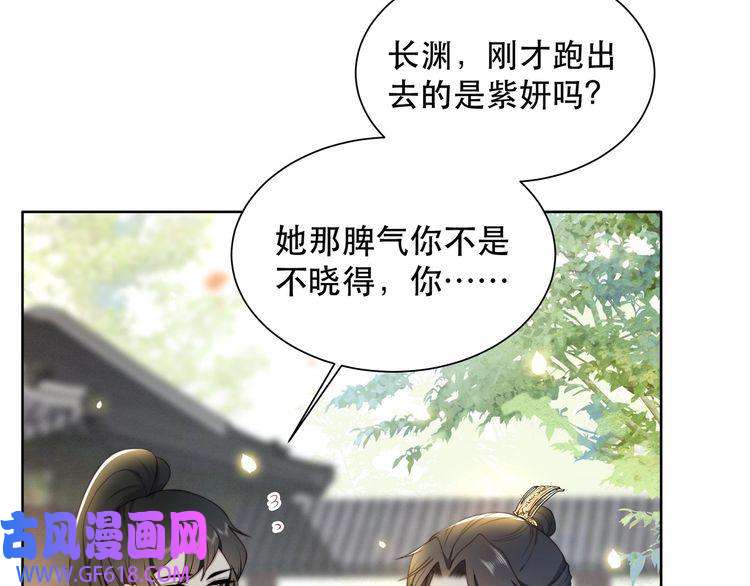 孤王寡女第8话 意外“偷窥”