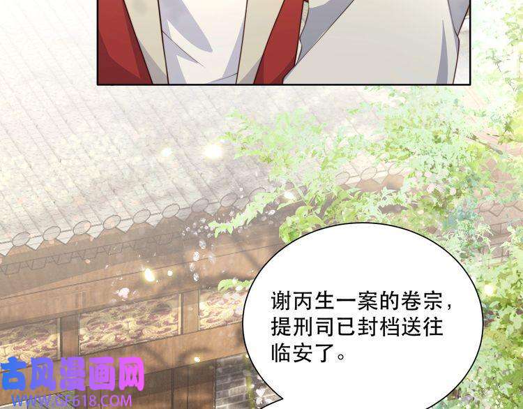 孤王寡女第8话 意外“偷窥”