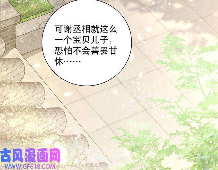 孤王寡女第8话 意外“偷窥”