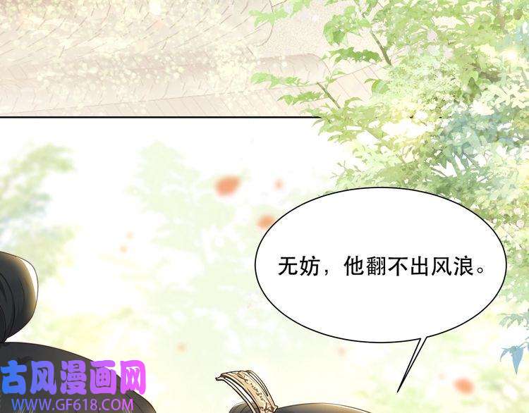孤王寡女第8话 意外“偷窥”