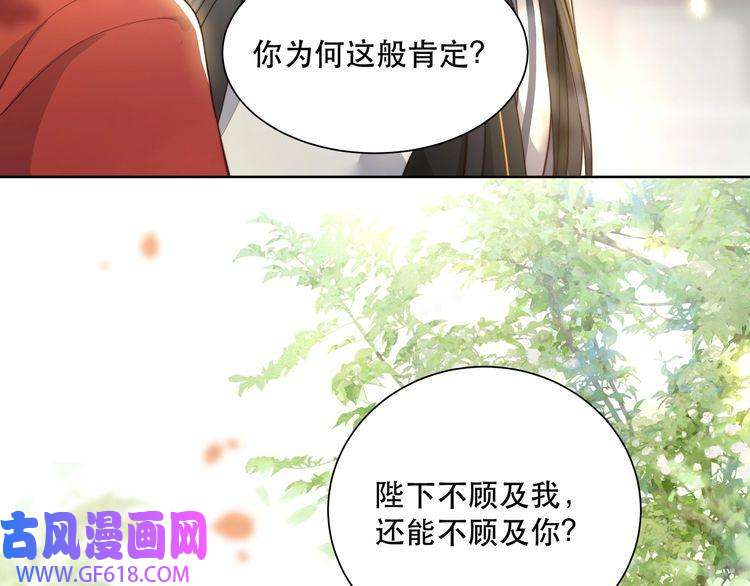 孤王寡女第8话 意外“偷窥”