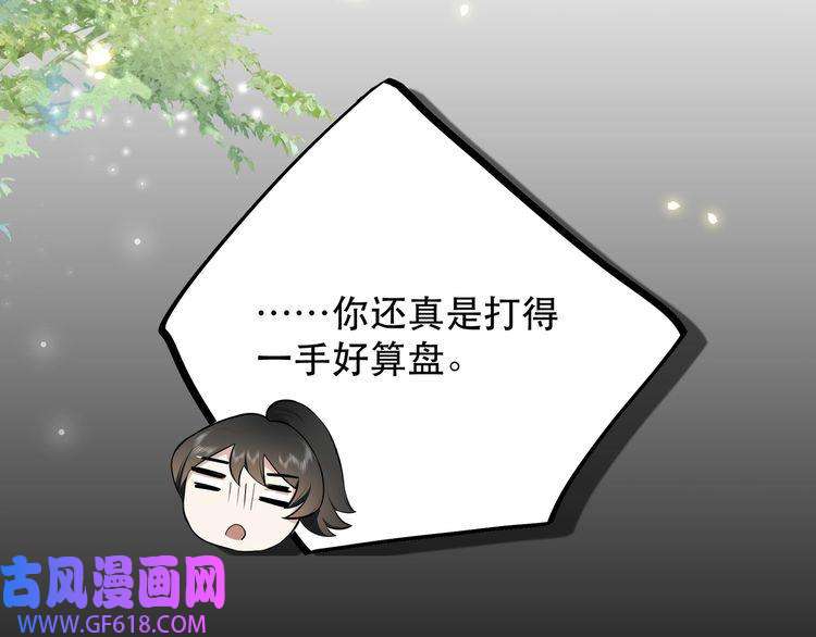 孤王寡女第8话 意外“偷窥”