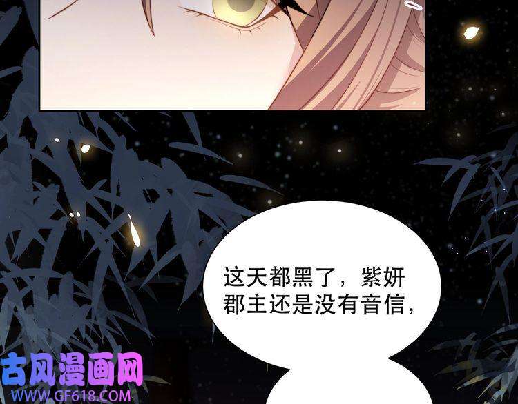 孤王寡女第8话 意外“偷窥”