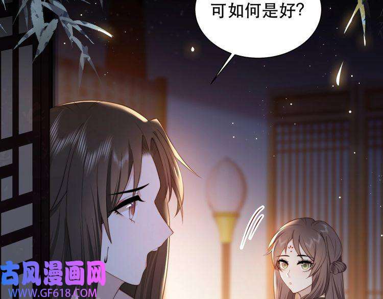 孤王寡女第8话 意外“偷窥”
