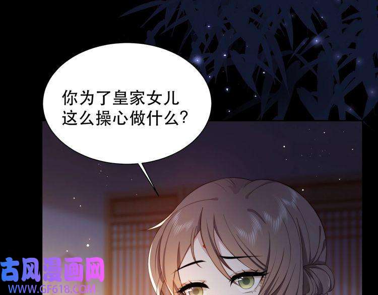 孤王寡女第8话 意外“偷窥”