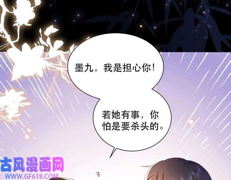 孤王寡女第8话 意外“偷窥”