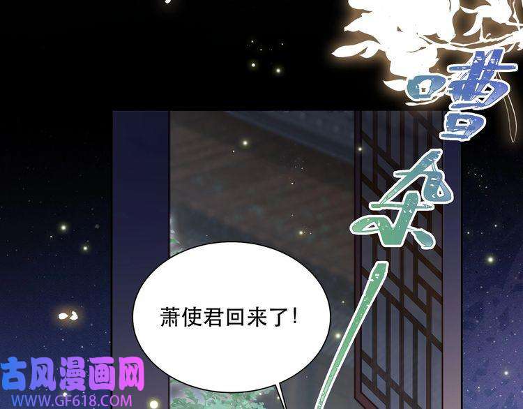 孤王寡女第8话 意外“偷窥”