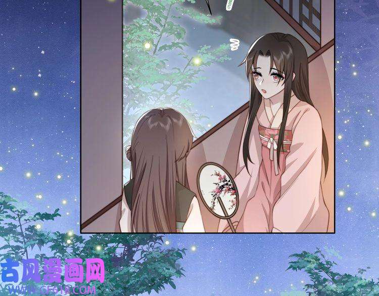 孤王寡女第8话 意外“偷窥”