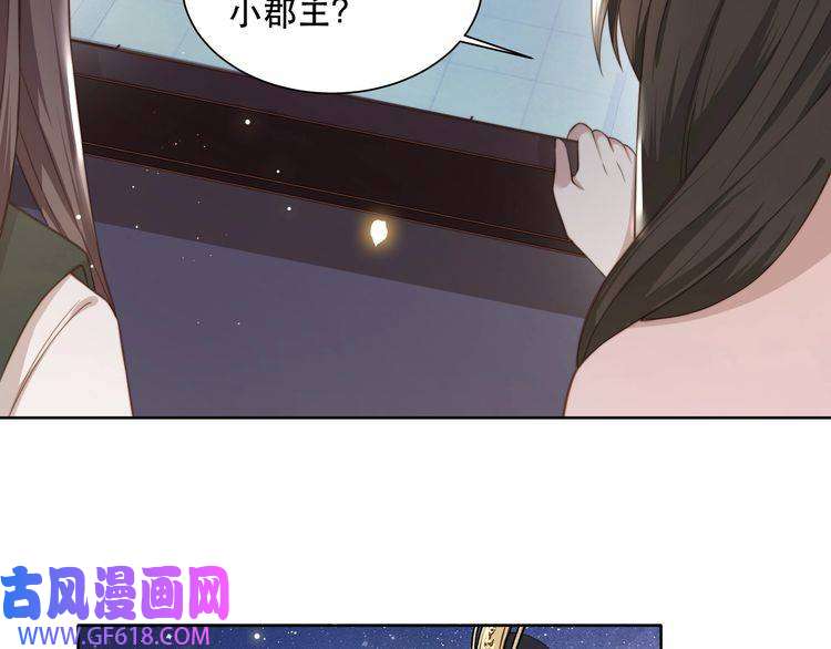 孤王寡女第8话 意外“偷窥”