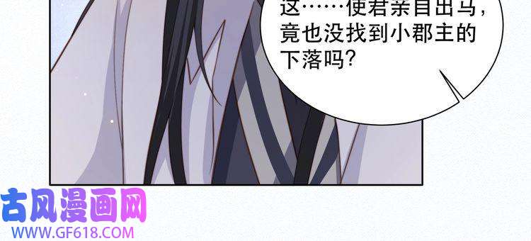 孤王寡女第8话 意外“偷窥”