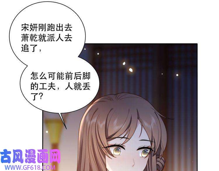 孤王寡女第8话 意外“偷窥”